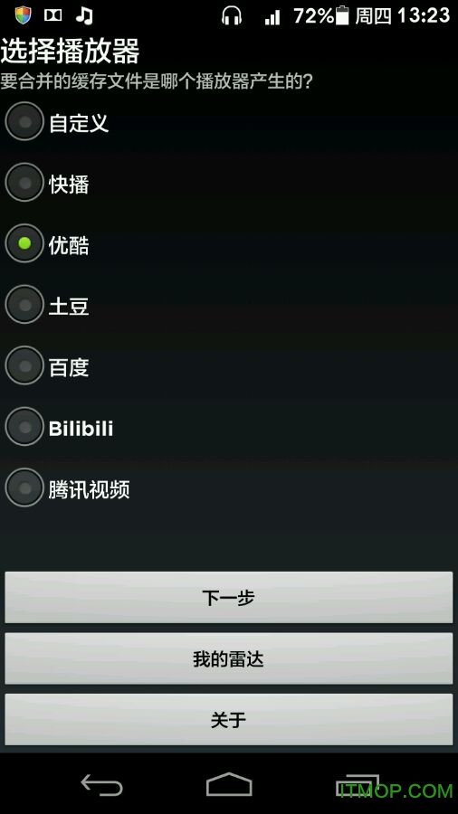 缓冲合并工具