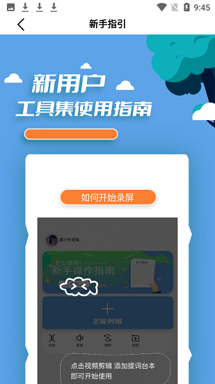 月亮湾视频编辑软件