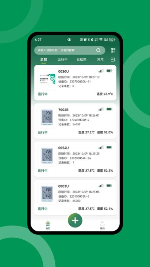 Tkeeper手机版