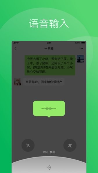 微信老年版大字版