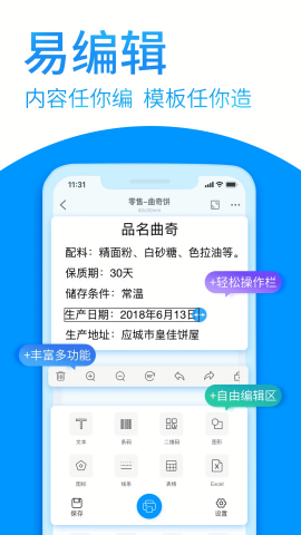 DlabelAPP官方版 DlabelAPP官方版