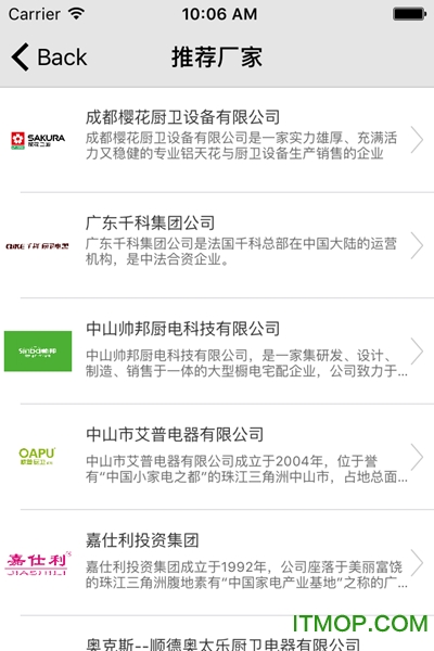 厨具网购商城