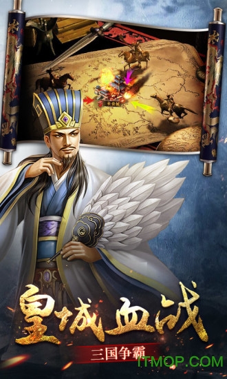 三国点将录