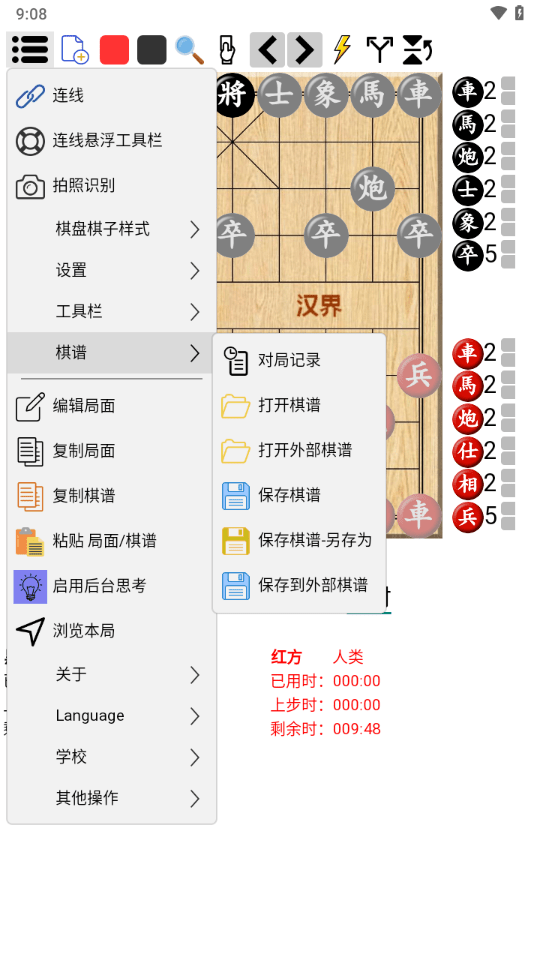 鹏飞揭棋移动版