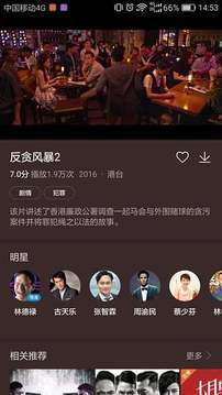 华为视频手机最新版
