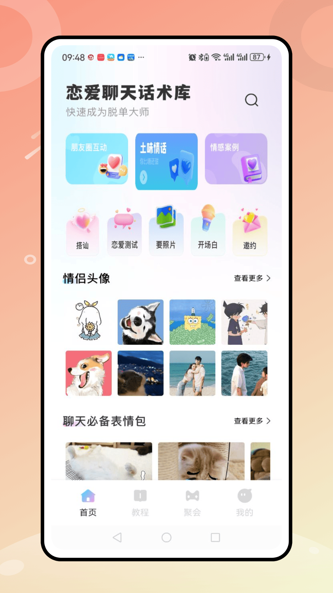 蓝色漂流瓶 蓝色漂流瓶