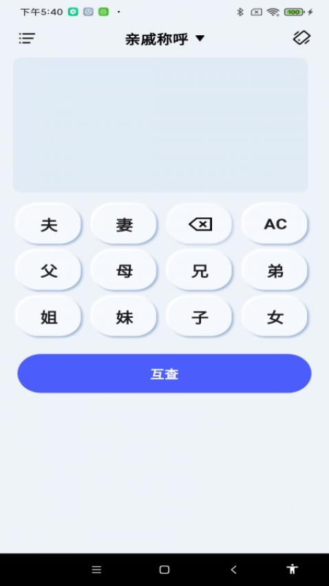 免费智能计算器