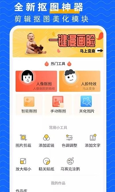 图大师