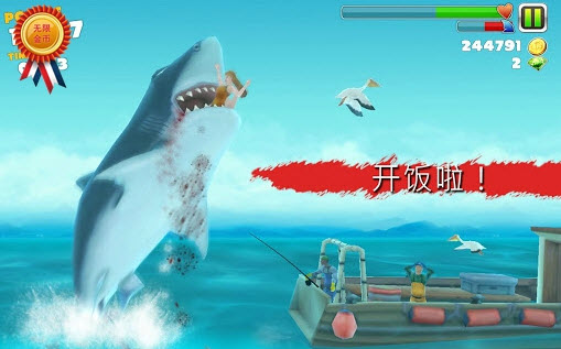 饥饿鲨:进化国际服