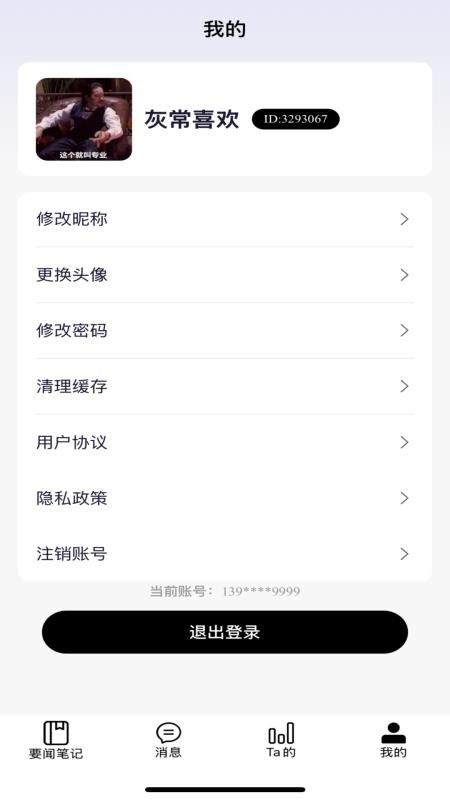 量潮日记