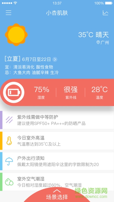肌肤之境