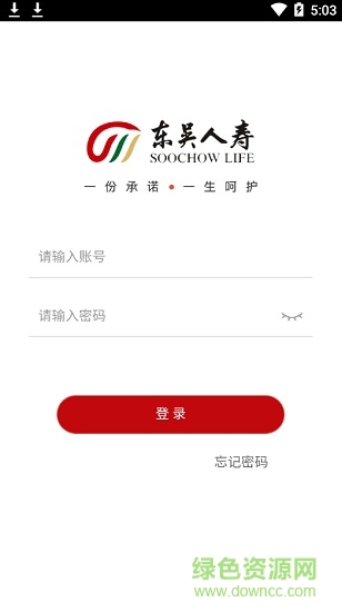 业务掌上宝