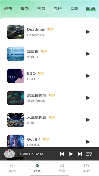 免费车载音乐