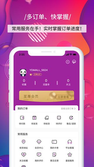 四川移动和生活 v4.7.1 安卓版