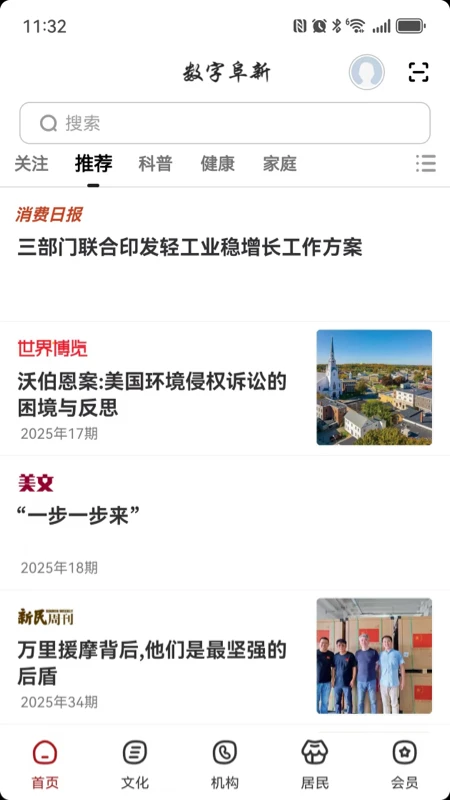 数字阜新 数字阜新