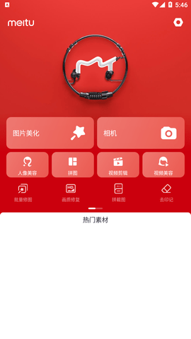 美图秀秀永久vip2023最新安卓版