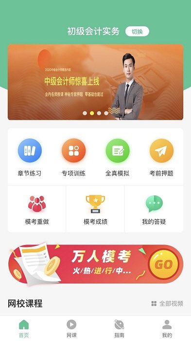科科通 科科通