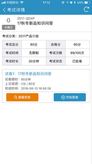 正保企训通
