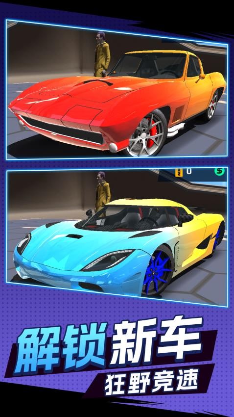 狂野极速飙车