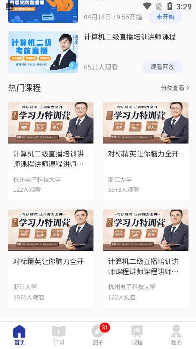 乐学港