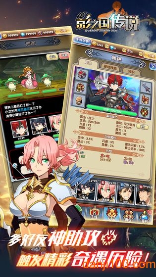 影之国传说