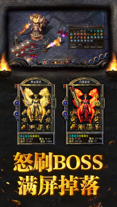 复古合击版：霸世群雄