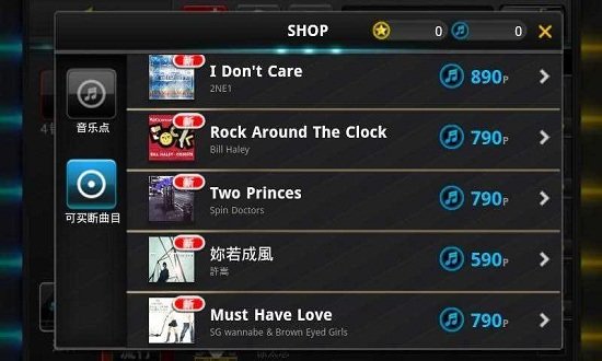 TAP SONIC音速出击手游