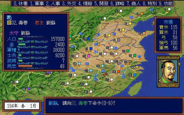 三 国 志3手 机 版