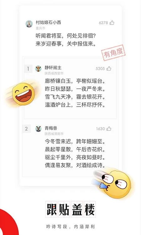 网易新闻去广告去升级