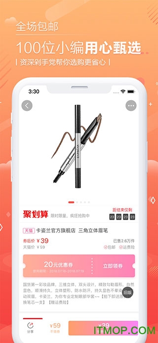 贝贝优惠券