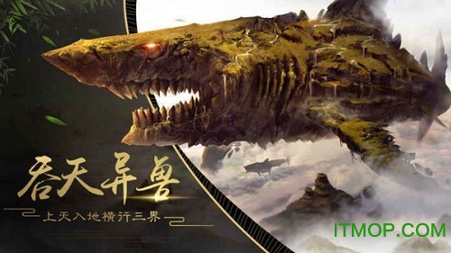 太乙异兽录