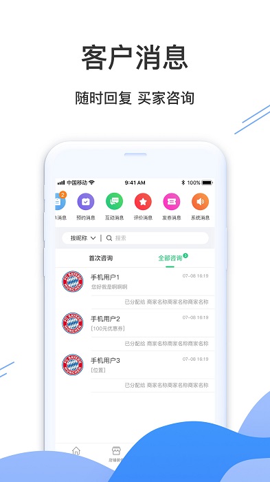 婚前婚后商家