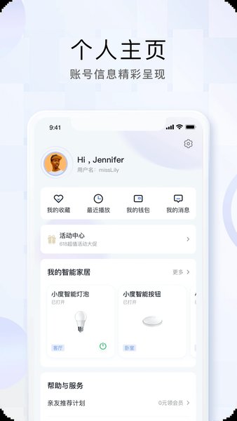 小度智能耳机软件