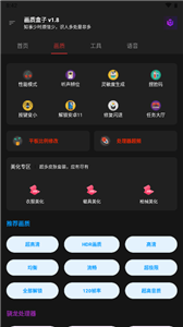 画质盒子