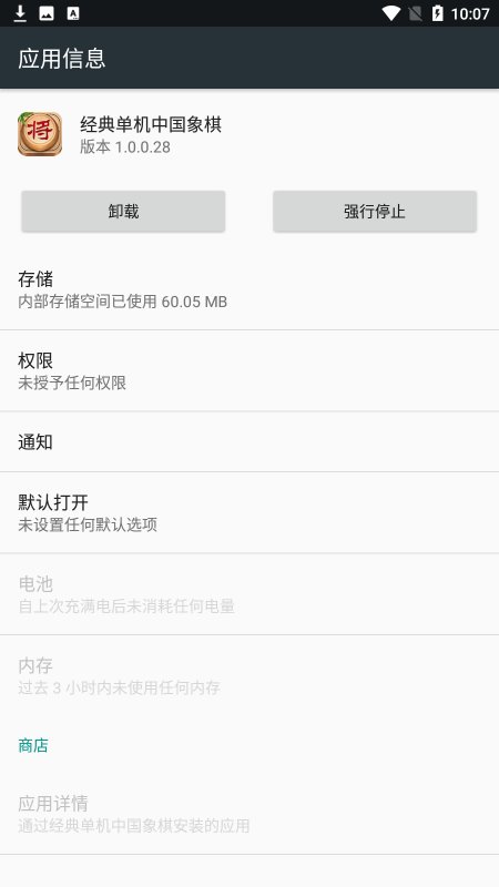 单机中国象棋