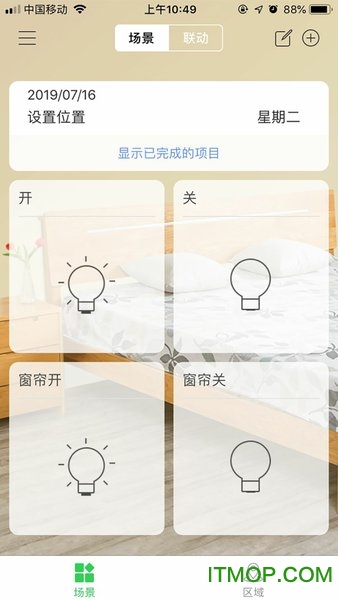 和家悦