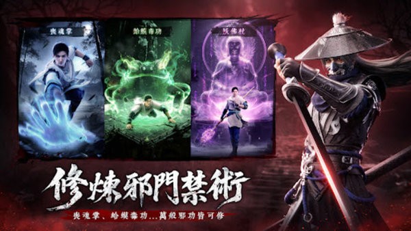 江湖有诡港台服