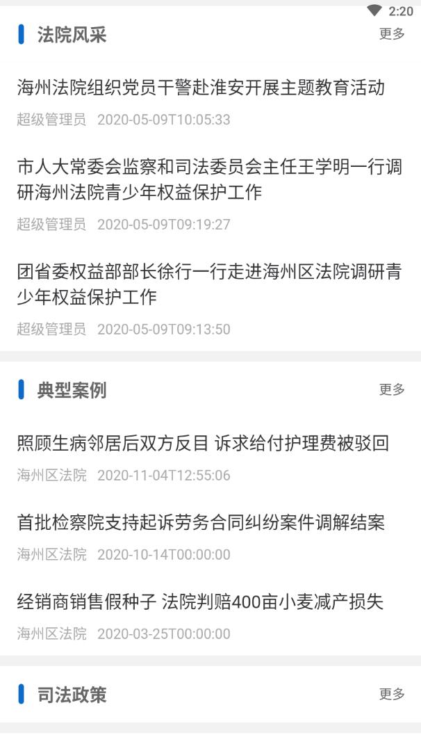 法润网格