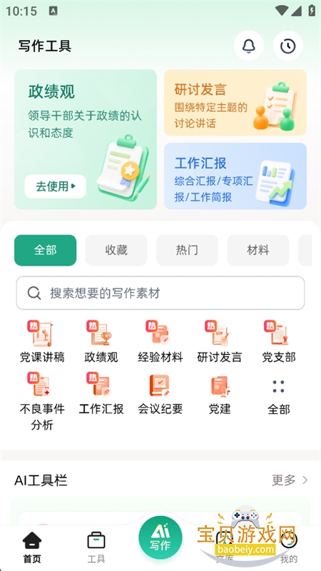 一点妙笔