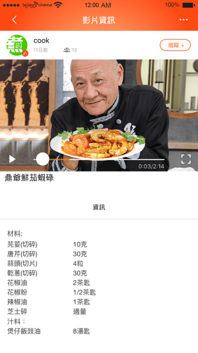 Big Big Channel安卓最新版下载