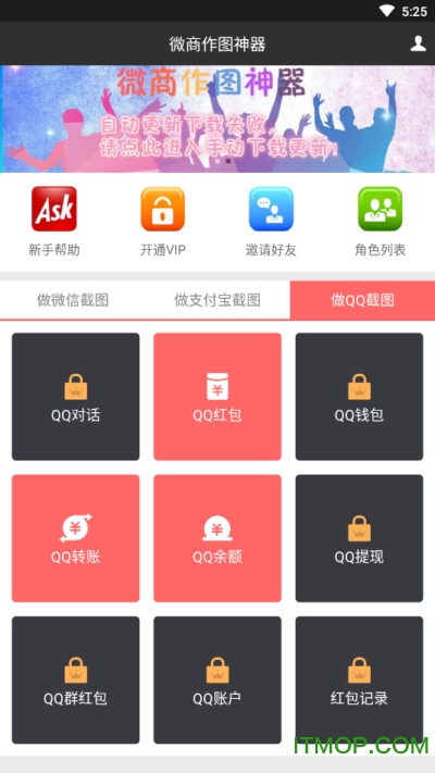 微商作图神器