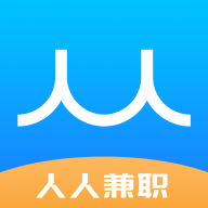 人人兼职