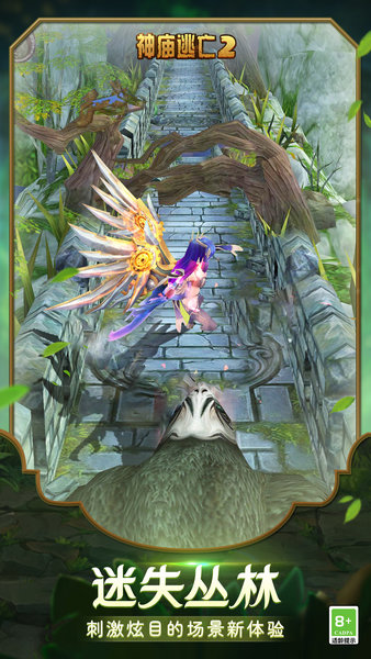 神庙逃亡魔境仙无限金币无限钻石