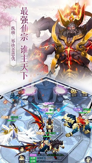 全民斩仙2 全民斩仙2