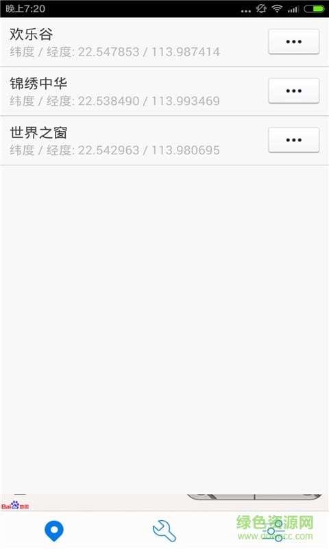 虚拟定位打卡