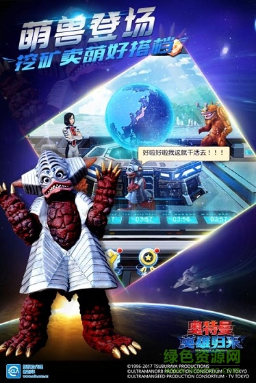 奥特曼英雄归来 奥特曼英雄归来