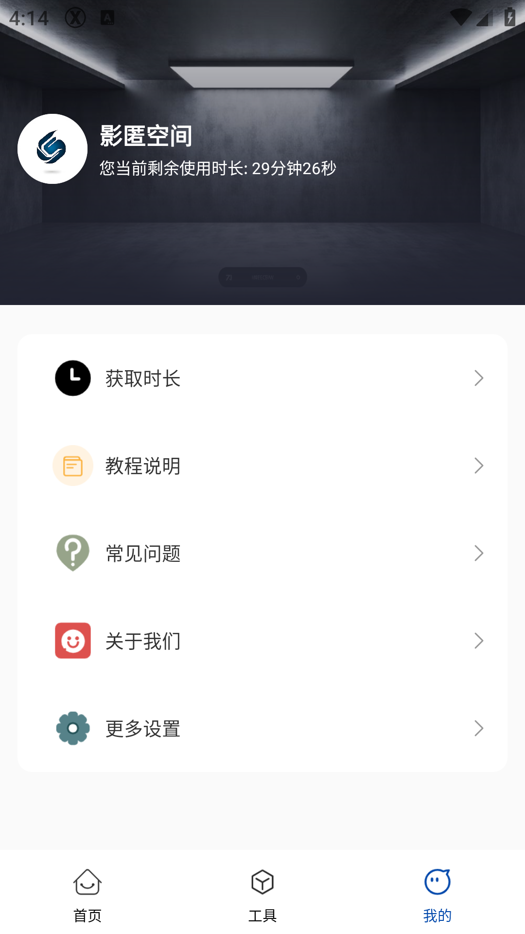 影匿空间 影匿空间