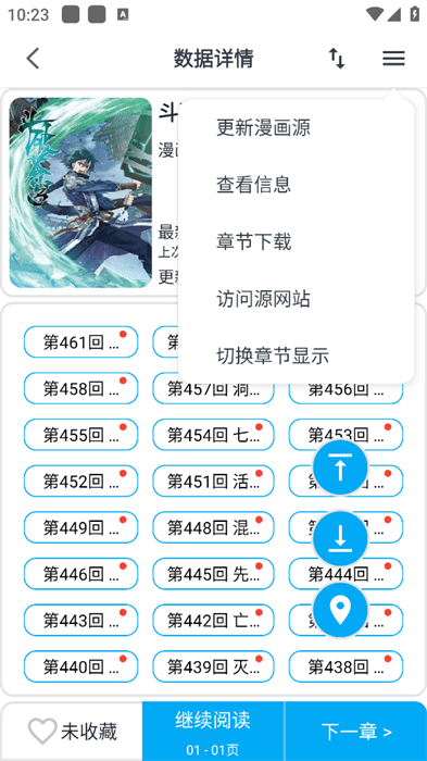 奇猫漫画最新版