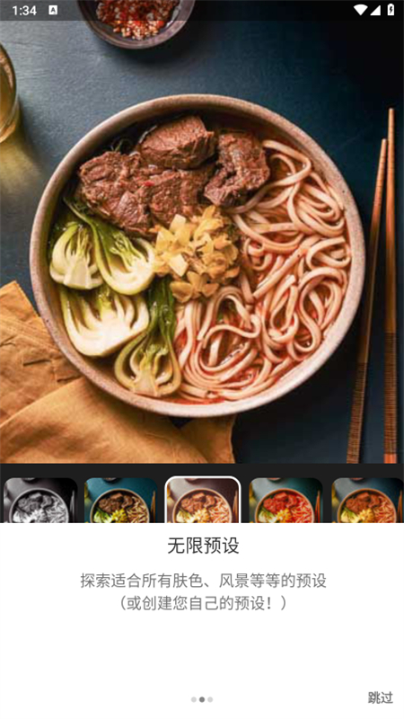 Lightroom修图软件安卓最新版2026v11.4.3安卓版