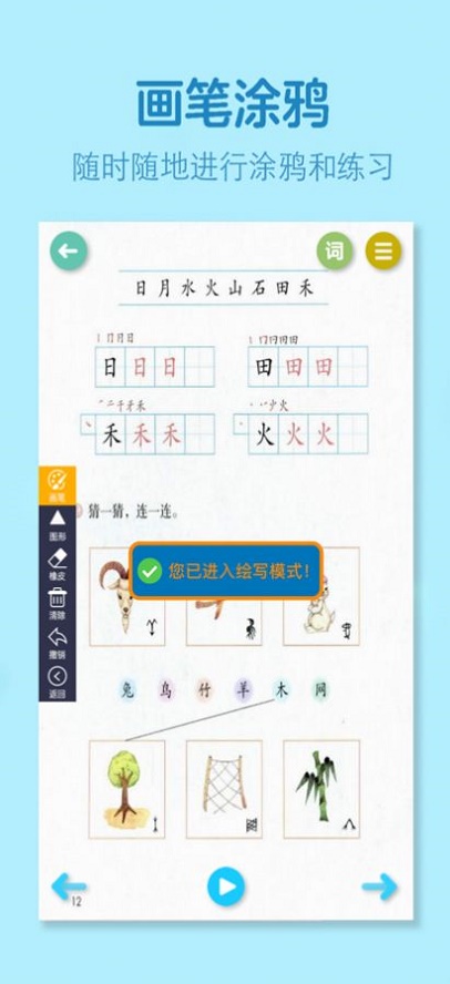 小学语文